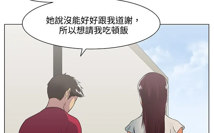 处子猎人 第19话 第61页