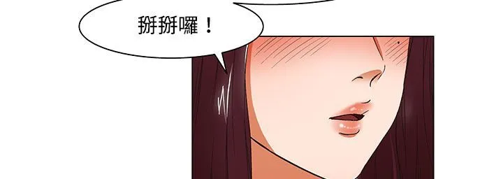 处子猎人 第19话 第93页