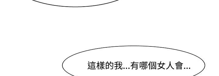 处子猎人 第19话 第166页