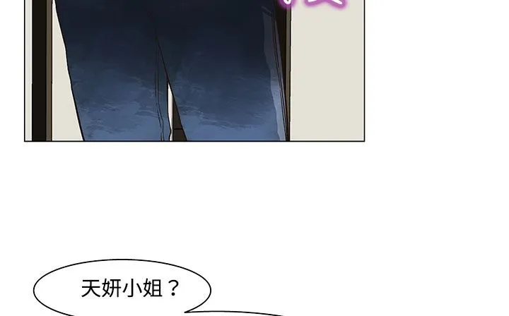 处子猎人 第19话 第60页