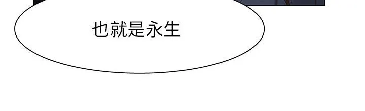 处子猎人 第19话 第14页