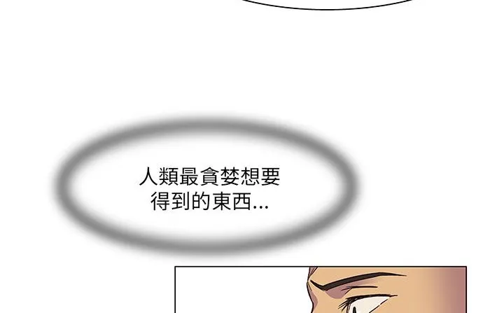 处子猎人 第19话 第7页