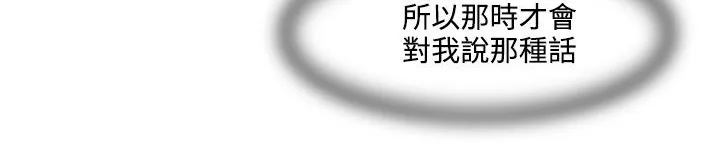处子猎人 第19话 第39页