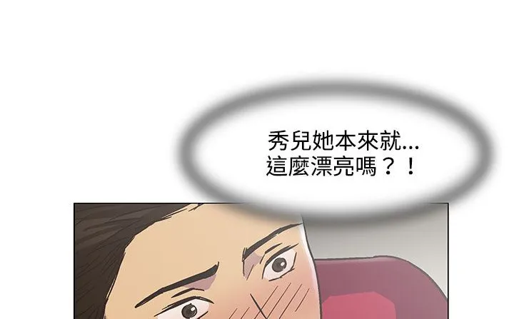 处子猎人 第19话 第77页