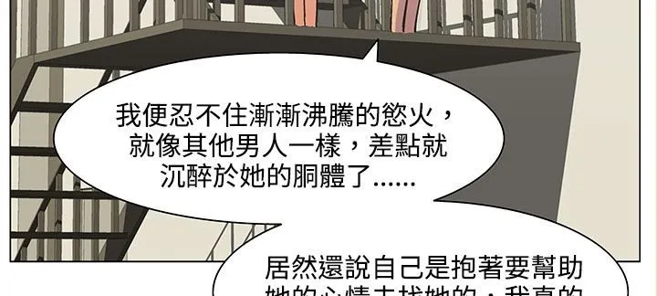 处子猎人 第19话 第22页