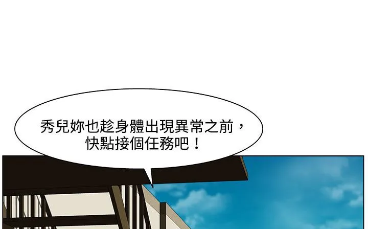 处子猎人 第19话 第57页