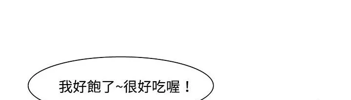 处子猎人 第19话 第109页