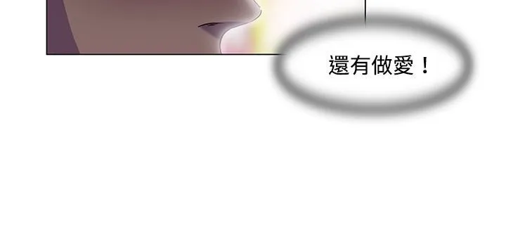 处子猎人 第19话 第124页