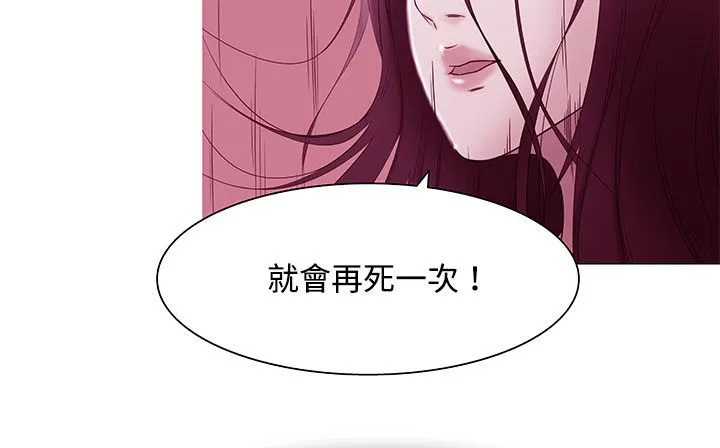 处子猎人 第19话 第45页