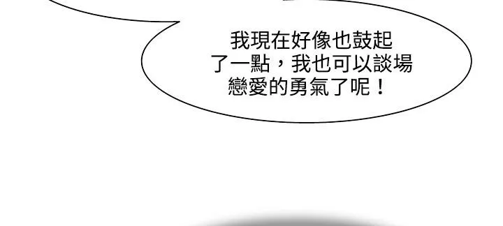 处子猎人 第19话 第122页