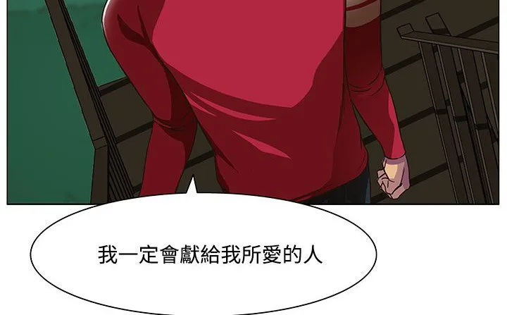 处子猎人 第19话 第91页
