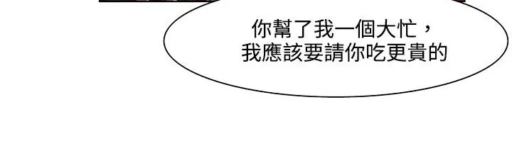处子猎人 第19话 第112页