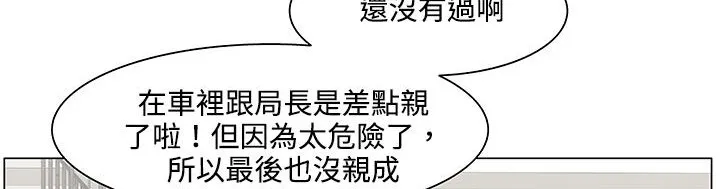 处子猎人 第19话 第80页