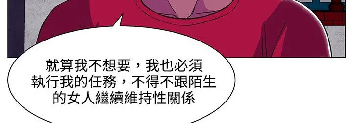 处子猎人 第19话 第165页
