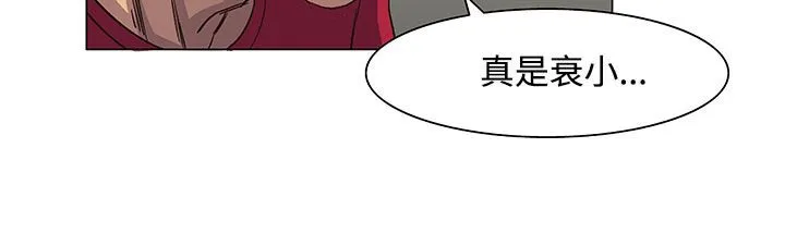 处子猎人 第19话 第56页