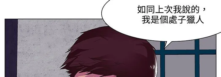处子猎人 第19话 第163页