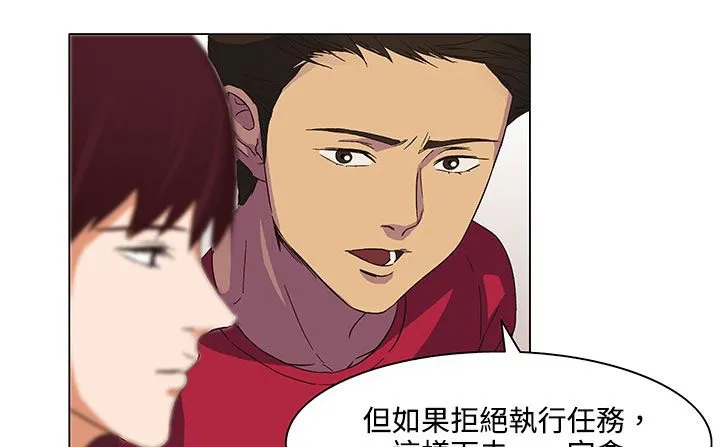 处子猎人 第19话 第47页
