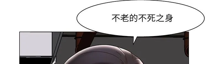 处子猎人 第19话 第10页