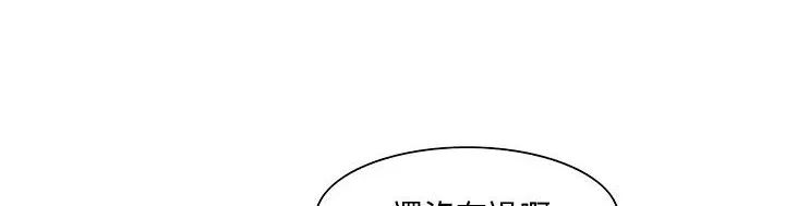处子猎人 第19话 第79页