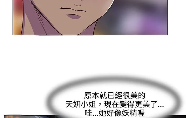 处子猎人 第19话 第118页
