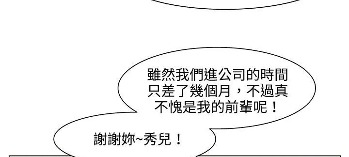 处子猎人 第19话 第26页