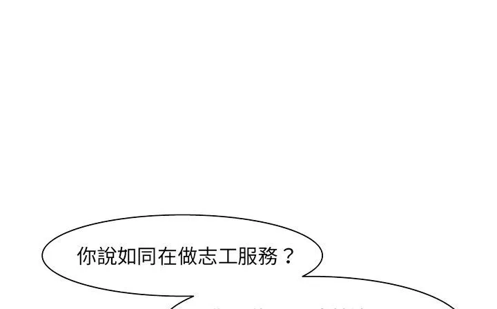 处子猎人 第19话 第1页