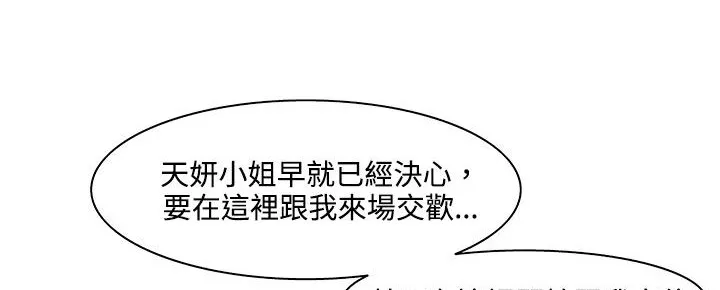 处子猎人 第19话 第152页