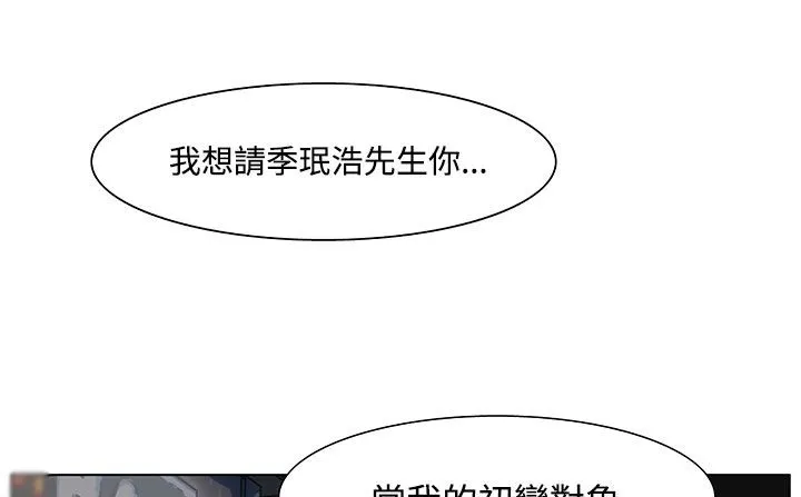 处子猎人 第19话 第131页