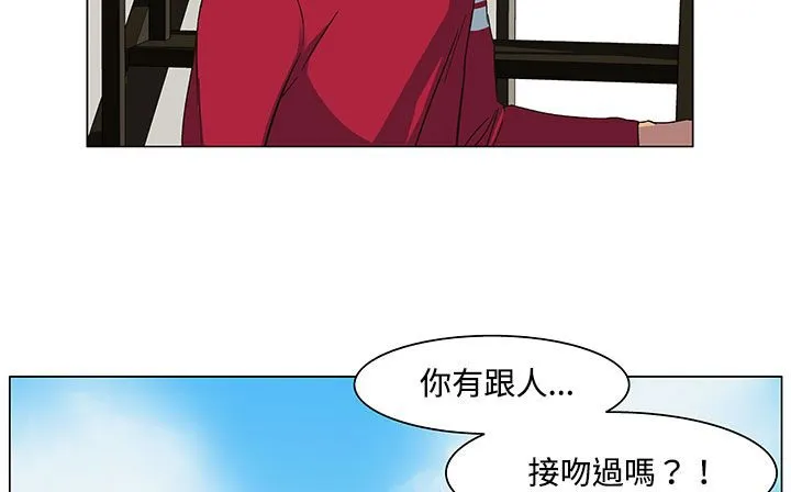 处子猎人 第19话 第72页