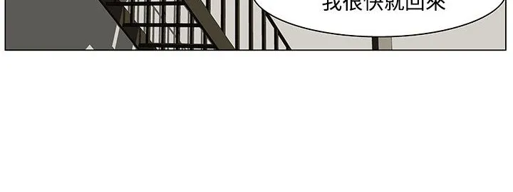 处子猎人 第19话 第65页
