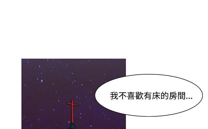 处子猎人 第19话 第142页