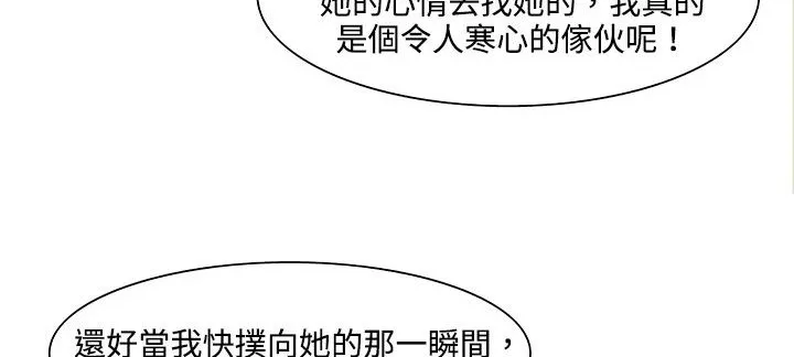处子猎人 第19话 第23页