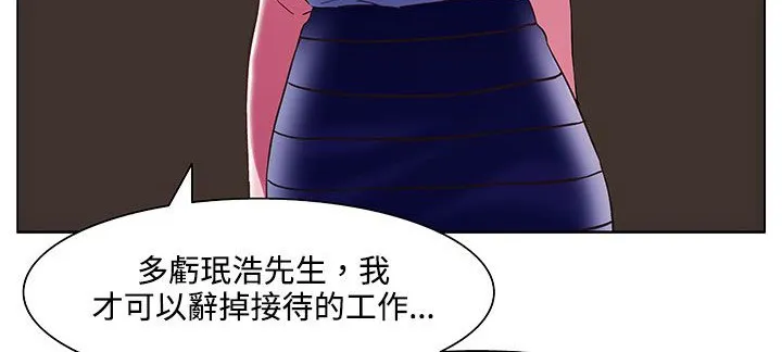 处子猎人 第19话 第121页