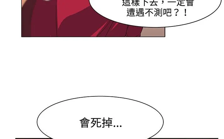 处子猎人 第19话 第48页