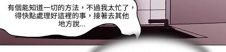 处子猎人 第19话 第38页