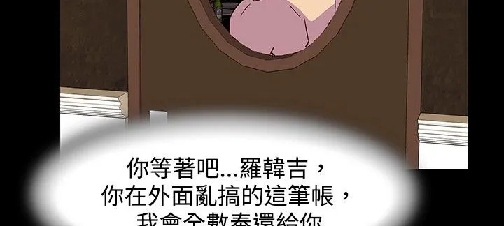处子猎人 第23话 第67页