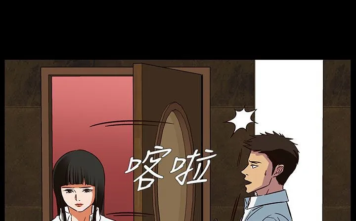 处子猎人 第23话 第43页