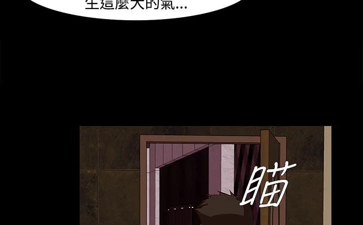 处子猎人 第23话 第47页