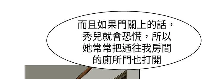 处子猎人 第23话 第124页