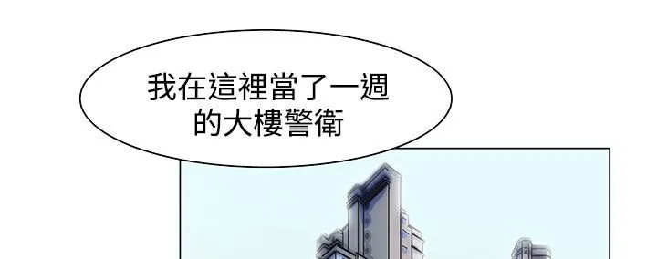 处子猎人 第23话 第152页