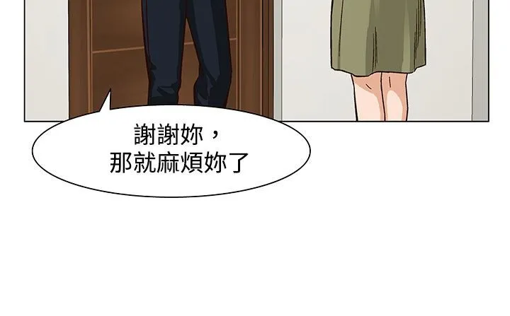 处子猎人 第23话 第187页