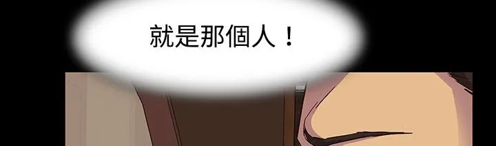 处子猎人 第23话 第54页