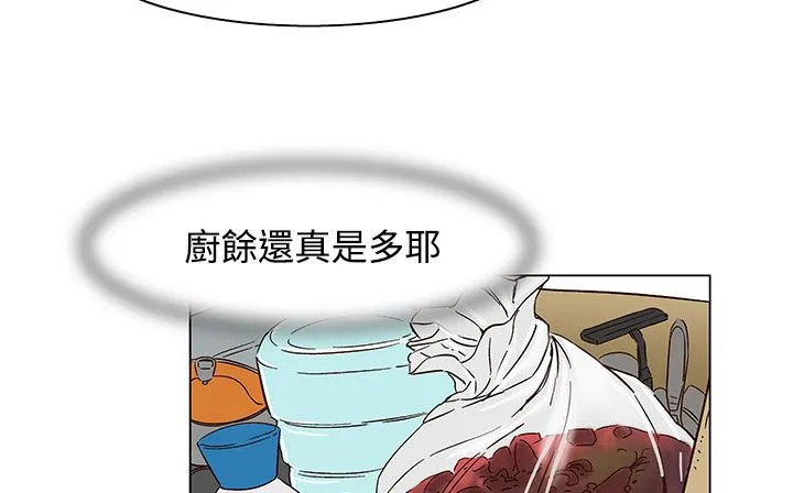 处子猎人 第23话 第171页