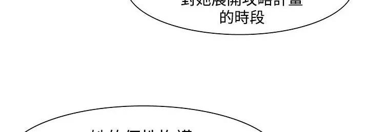 处子猎人 第23话 第136页