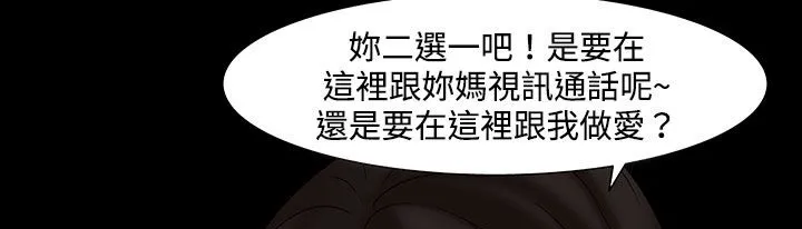 处子猎人 第23话 第8页