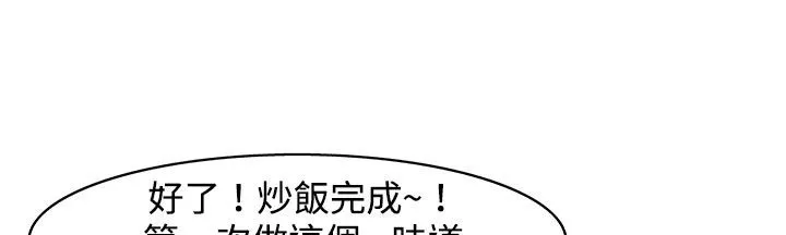 处子猎人 第23话 第80页