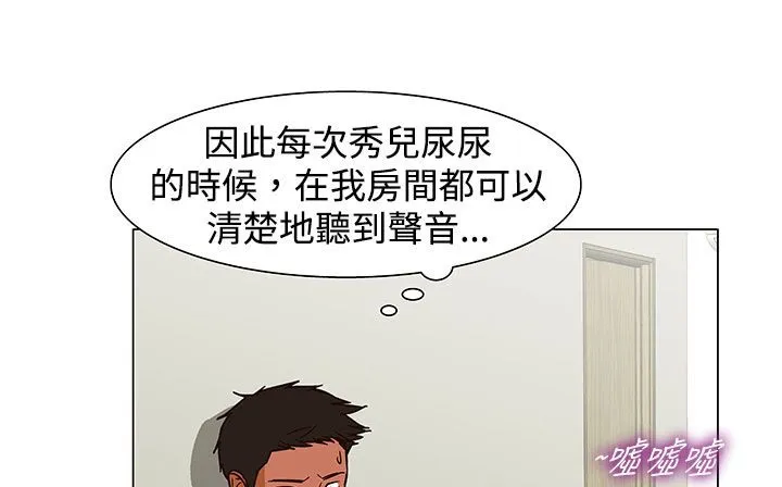 处子猎人 第23话 第127页