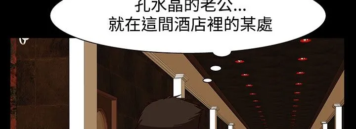 处子猎人 第23话 第37页