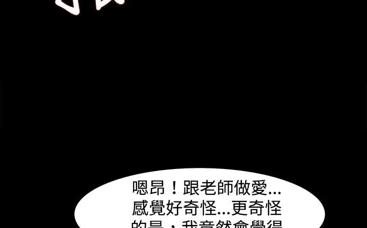 处子猎人 第23话 第32页