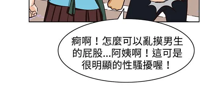处子猎人 第23话 第148页